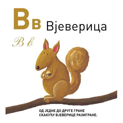 Azbuka