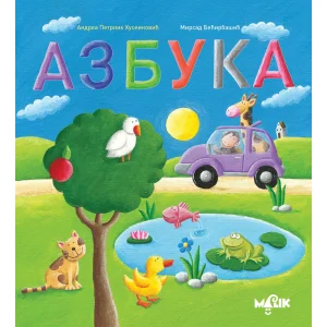 Azbuka